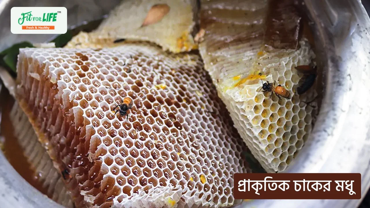মধু খাঁটি চেনার উপায়