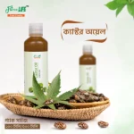 Castor oil- ক্যাস্টর অয়েল - Image 5