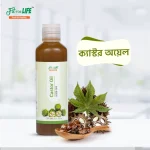 Castor oil- ক্যাস্টর অয়েল