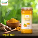 Natural Turmeric Powder- হলুদ গুড়া