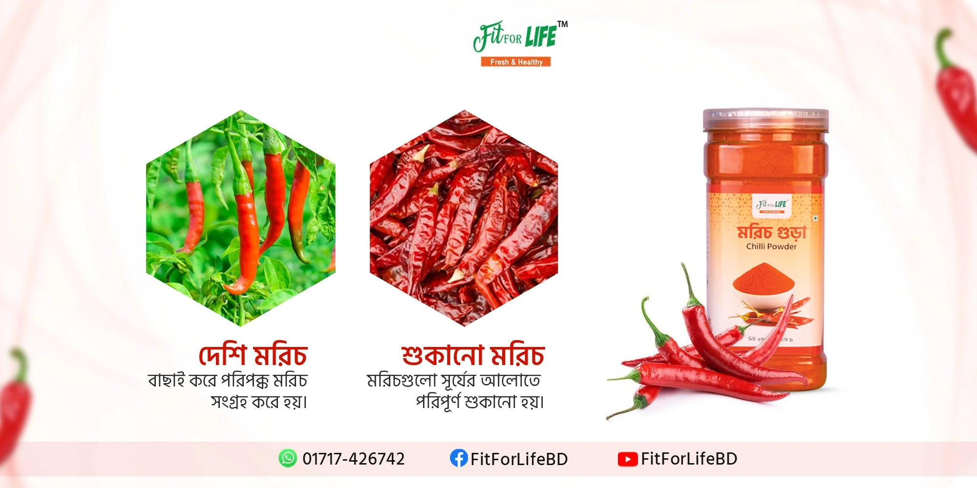 Organic Red Chili Powder – মরিচ গুঁড়া