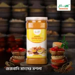 Mejbani Beef Masala-মেজবানি মাংসের মশলা - Image 3