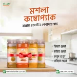 Mosla Combo Pack- মসলা কম্বো প্যাক - Image 3