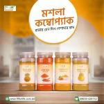Mosla Combo Pack- মসলা কম্বো প্যাক - Image 4