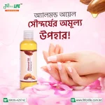 আলমন্ড তেল