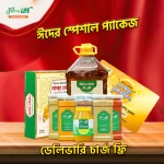 Eid Combo Pack। ঈদ কম্বো প্যাক