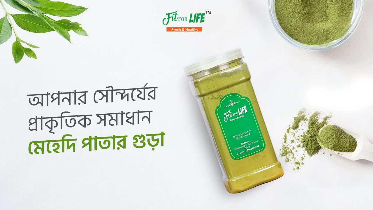Hena Powder-মেহেদি পাতার গুড়া