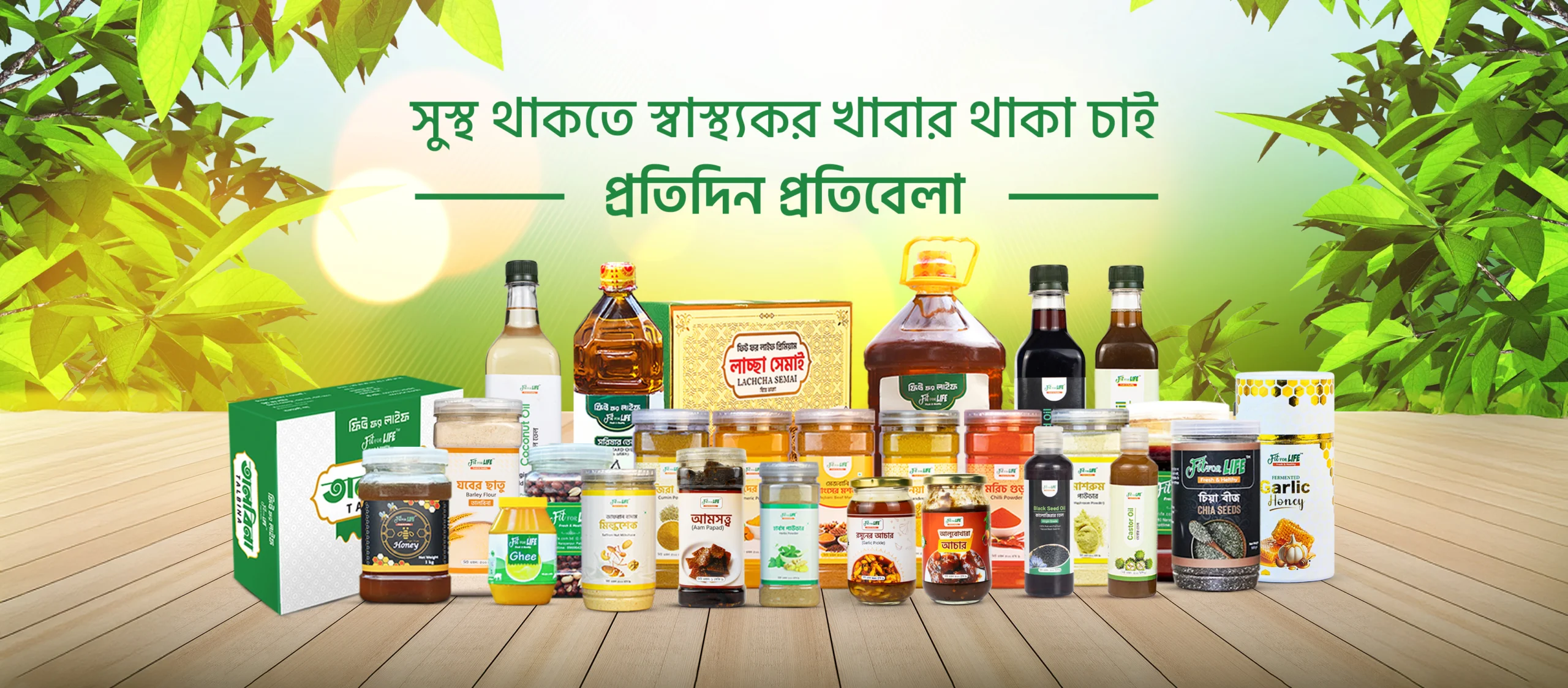 Fit For Life All Products