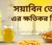 সয়াবিন তেল